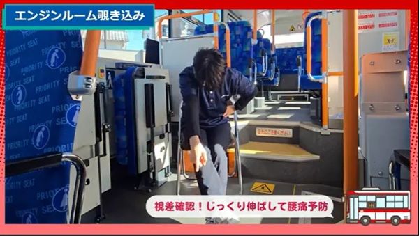 名鉄バスが、運転士の安全運転を支える身体づくりなどを目的に「名鉄バス体操」を開発