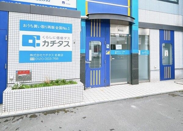 【北海道苫小牧市・名寄市】空き家再生と手頃な価格帯で供給。カチタスが苫小牧店と名寄店の2店舗同時OPEN