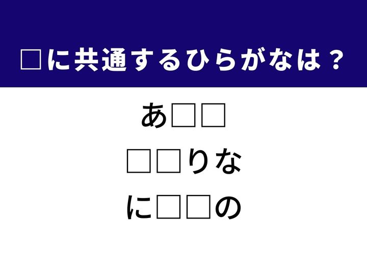 3つの言葉の空欄を埋めて正しい日本語を完成させるクイズです。夏の肌トラブル、料理で使う粉、本物ではない品物をヒントに、共通のひらがな2文字を導き出しましょう。