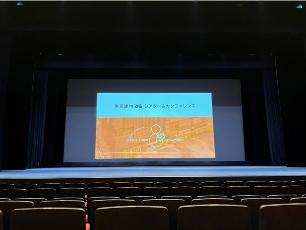 「東京建物 ぴあ シアター」の内覧会へ行ってきた！