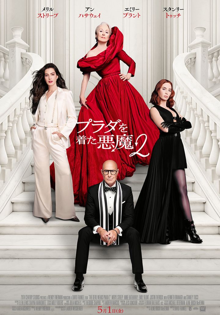 5月8～10日の全国映画動員ランキング1位：『プラダを着た悪魔２』 （C）2026 20th Century Studios. All Rights Reserved. width=