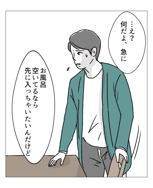 週2日夫婦の行方／フワリー