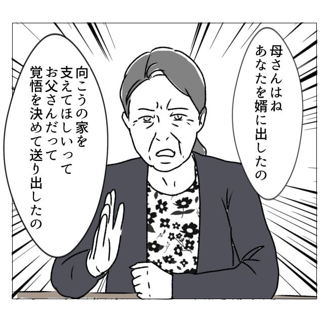 週2日夫婦の行方／フワリー