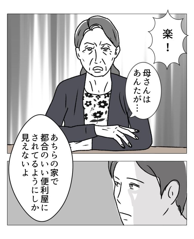 週2日夫婦の行方／フワリー