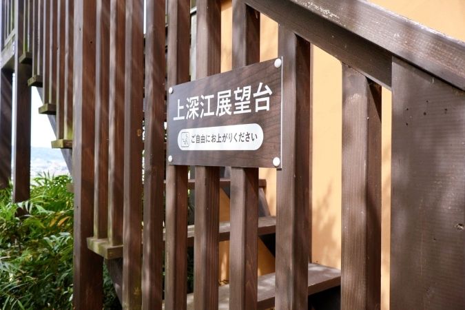 糸島ハローブルワリー 展望台