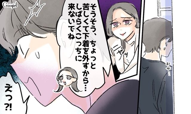 イケメン彼氏と結婚した義妹が許せない38歳兄嫁…出張中に家に入り込み、こそこそとマーキングした話