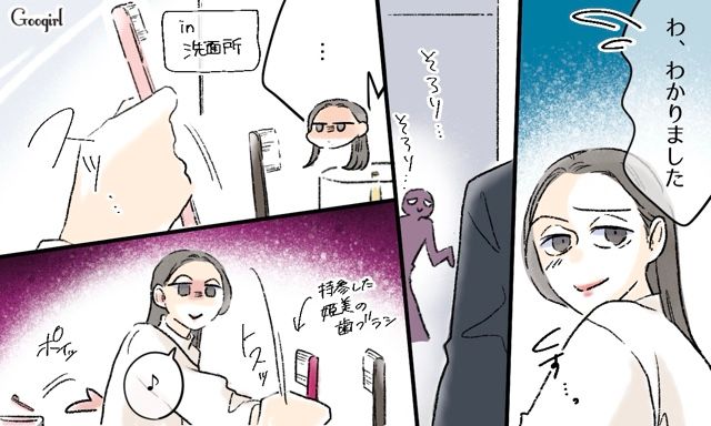 イケメン彼氏と結婚した義妹が許せない38歳兄嫁…出張中に家に入り込み、こそこそとマーキングした話