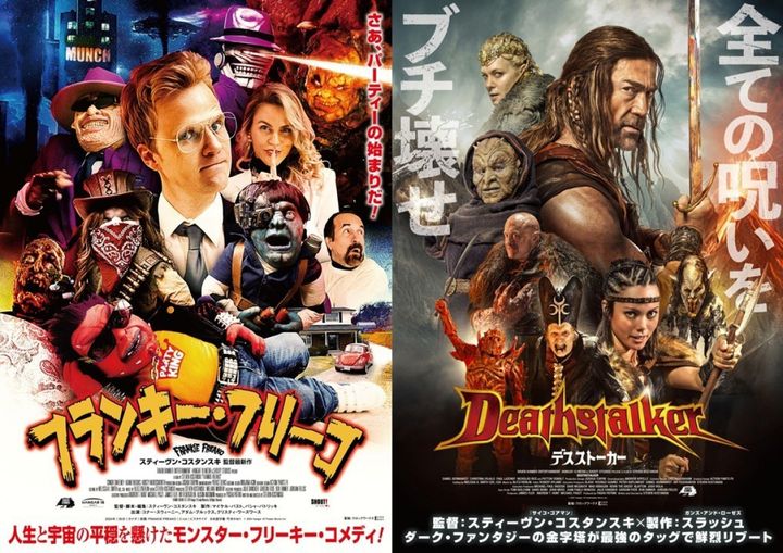 鬼才スティーヴン・コスタンスキ監督最新作『フランキー・フリーコ』『デスストーカー』公開決定 （C）2024 Hangar 18 Freako Movie Inc （C）2025 HANGER 18 DEATHSTALKER MOVIE INC. width=