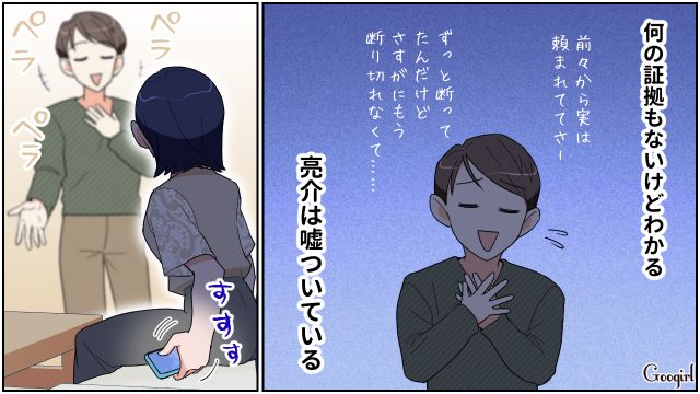 基本転勤がない会社なのに…「単身赴任するよ…！」突然辞令が出たと言い出した浮気夫を白い目で見た話 