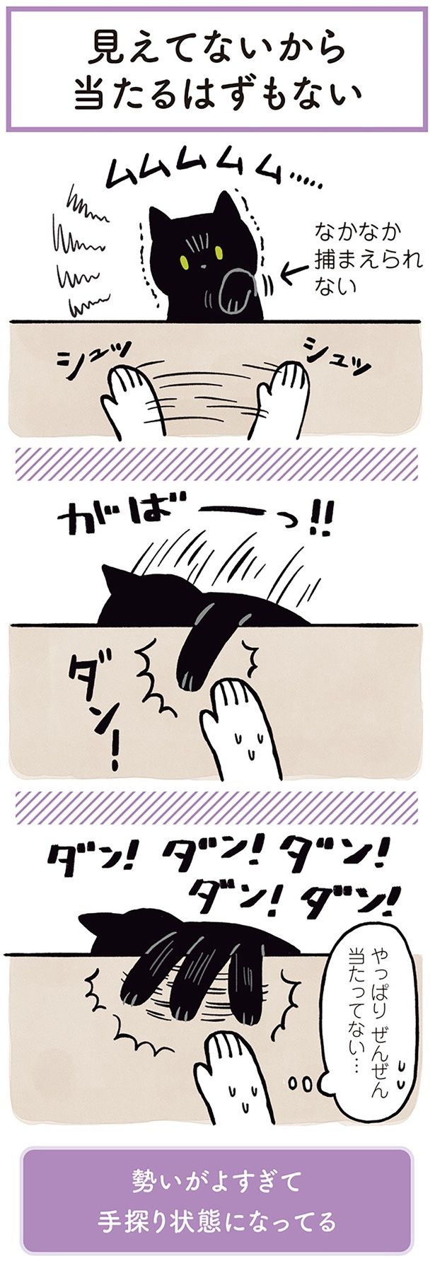 やっぱりぜんぜん当たってない… （C）AKR／KADOKAWA