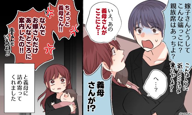 頼もしい義姉の登場…！ 葬儀の席で嫁を「他人扱い」した義母が恥をかいた話