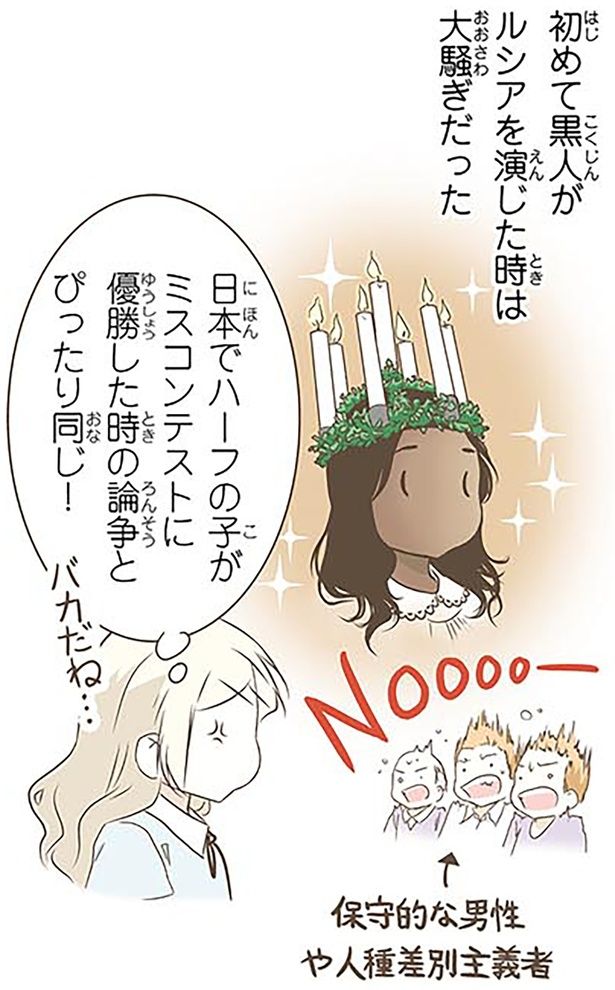日本と全然違います （C）オーサ・イェークストロム／KADOKAWA