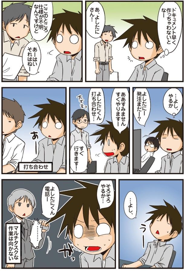 ドキュメント早く作っちゃわないとなー （C）よしたに／KADOKAWA