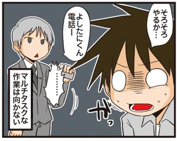 そろそろやるか… （C）よしたに／KADOKAWA
