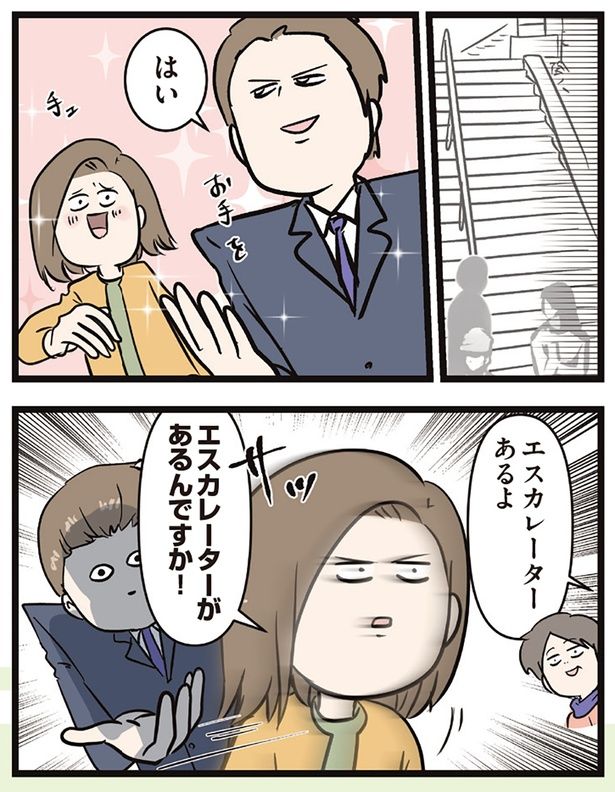 エスカレーターがあるんですか！ （C）えむふじん／KADOKAWA