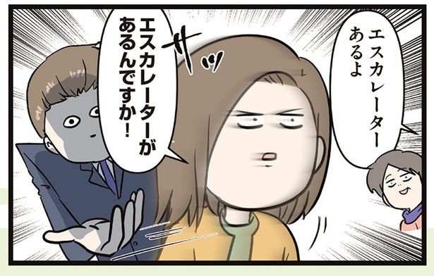 エスカレーターあるよ （C）えむふじん／KADOKAWA