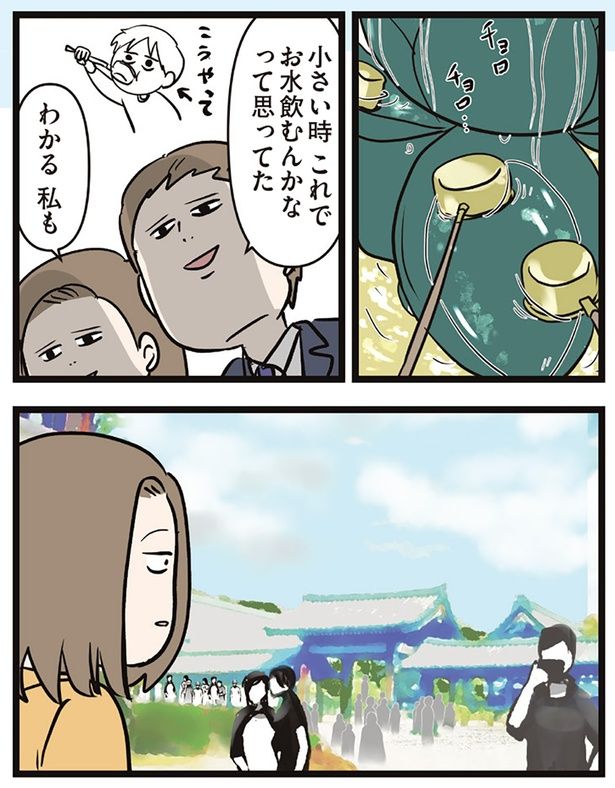 これでお水飲むんかなって思ってた （C）えむふじん／KADOKAWA