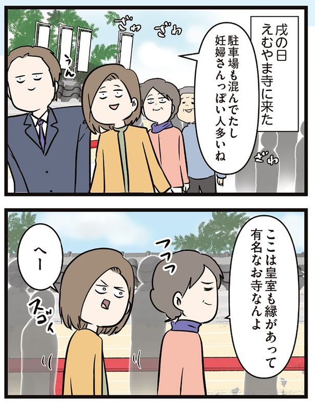 妊婦さんっぽい人多いね （C）えむふじん／KADOKAWA