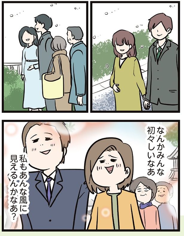 なんかみんな初々しいなあ （C）えむふじん／KADOKAWA
