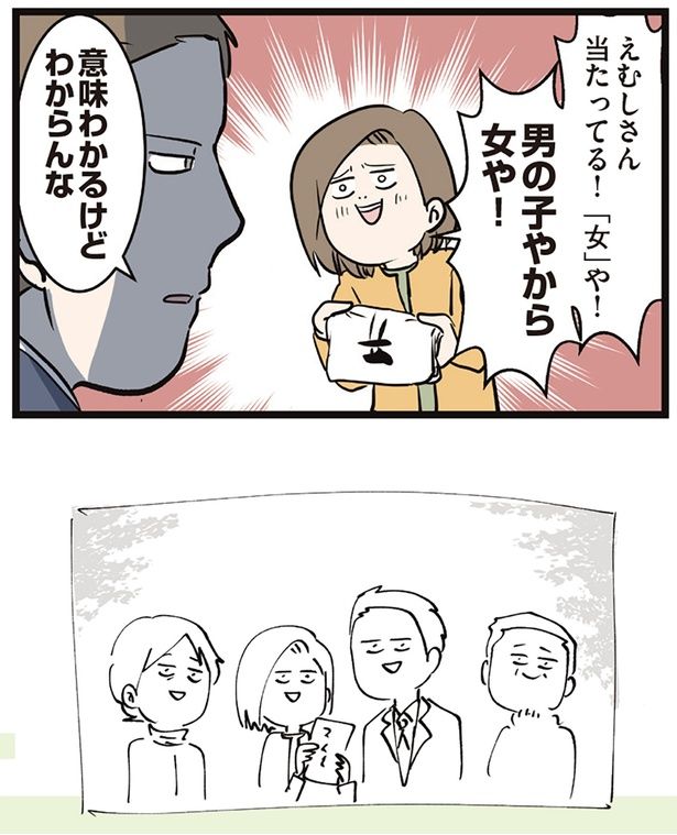 男の子やから女や！ （C）えむふじん／KADOKAWA