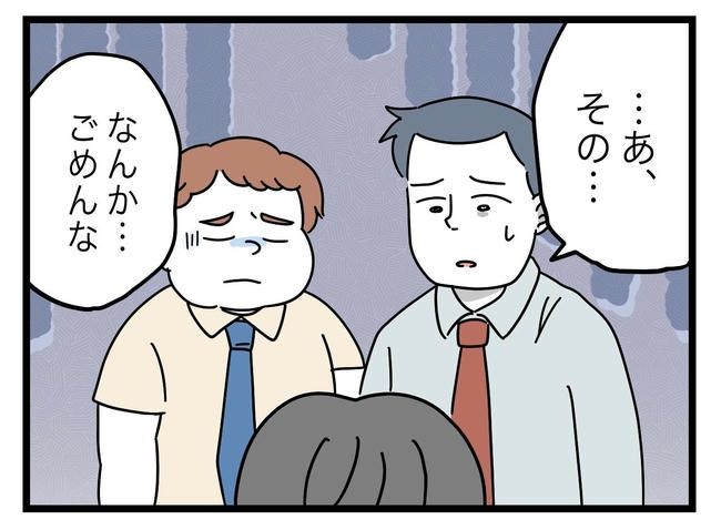 うちの夫は手伝わない！／ツムママ