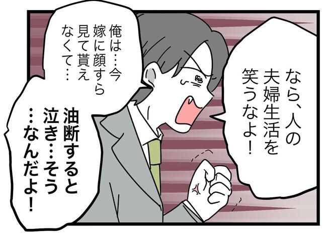 うちの夫は手伝わない！／ツムママ