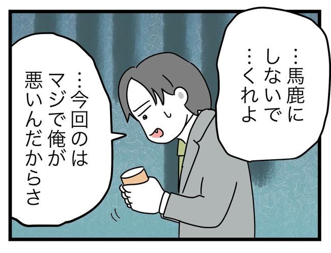 うちの夫は手伝わない！／ツムママ