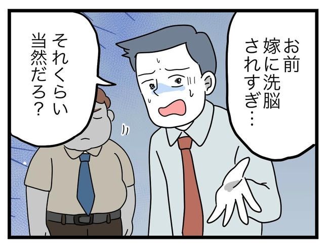 うちの夫は手伝わない！／ツムママ