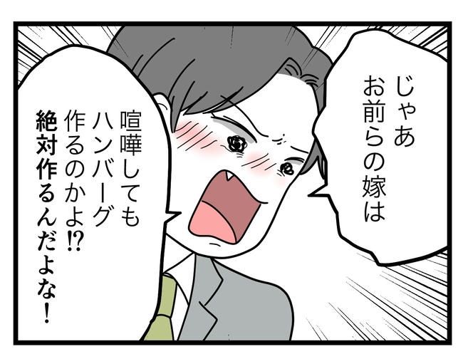 うちの夫は手伝わない！／ツムママ