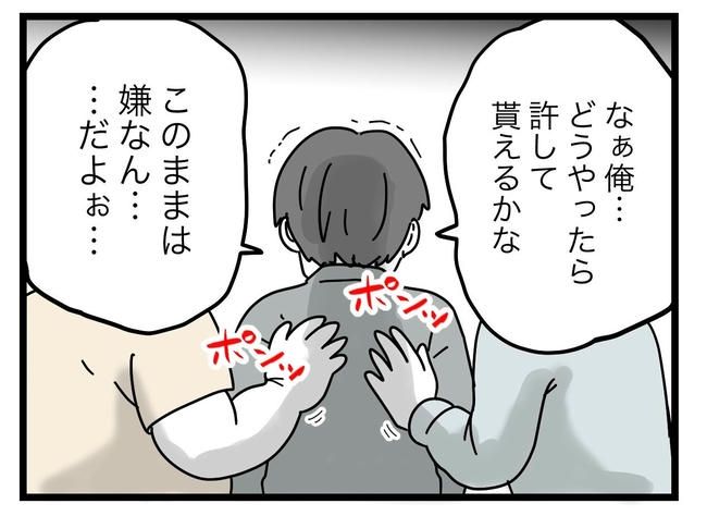 うちの夫は手伝わない！／ツムママ
