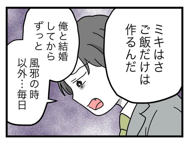 うちの夫は手伝わない！／ツムママ