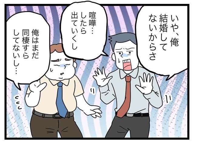 うちの夫は手伝わない！／ツムママ