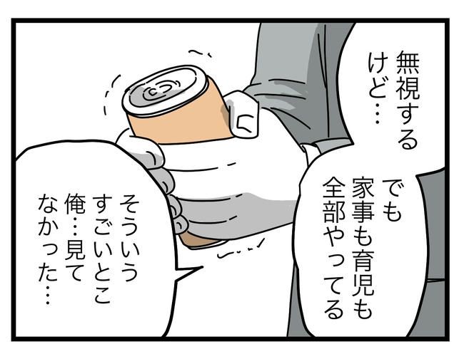 うちの夫は手伝わない！／ツムママ