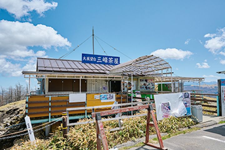 大展望台 三峰茶屋