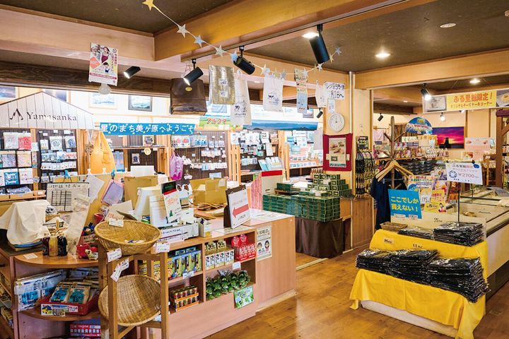 山本小屋ふる里館