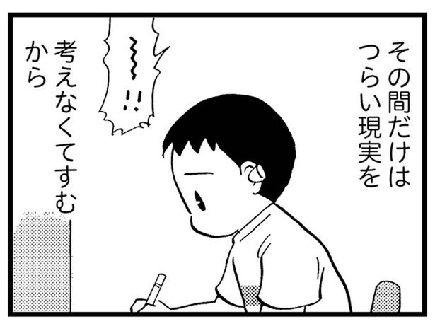 認知症の母に向き合いたくない。ヤングケアラーの息子の“逃げ場”は勉強だけ （C）美齊津康弘、吉田美紀子／KADOKAWA