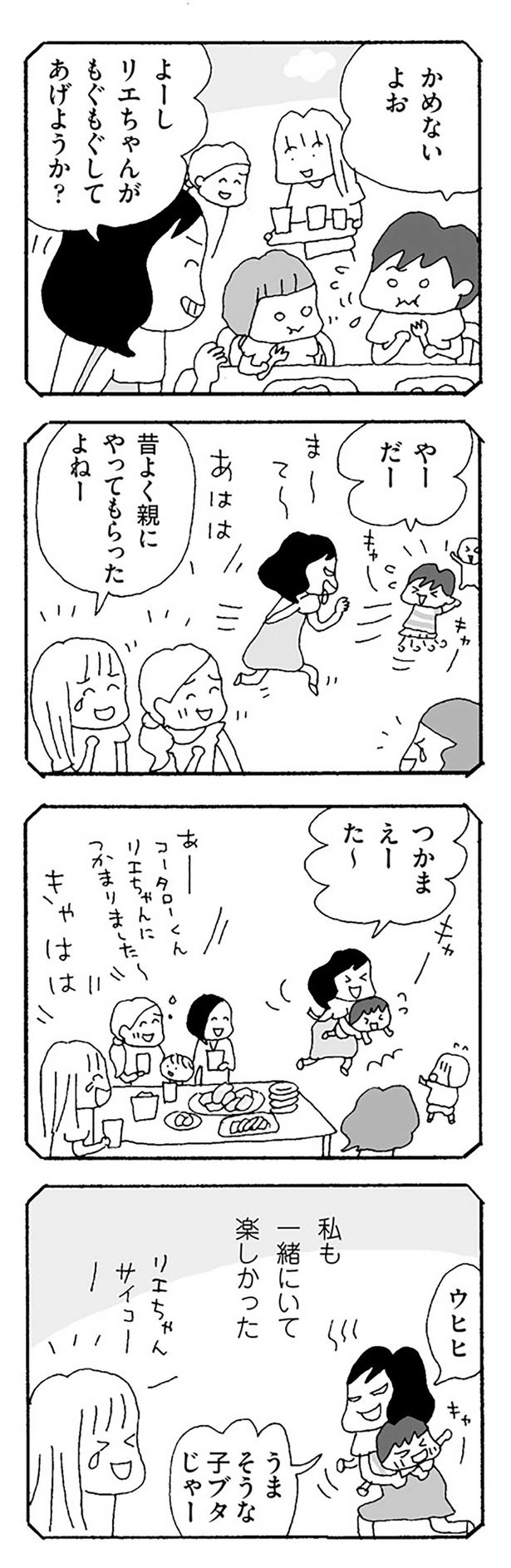 昔よく親にやってもらったよねー （C）野原広子／KADOKAWA