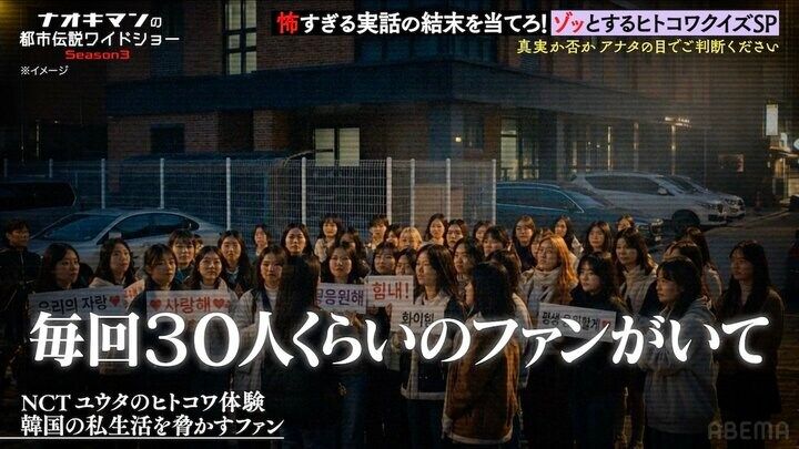 【写真・画像】”日本人男性として大谷翔平に次ぐフォロワー数”人気アイドル、”過激ファン”の執着を明かしラランド・サーヤら驚愕「私生活もないんだな…」 2枚目