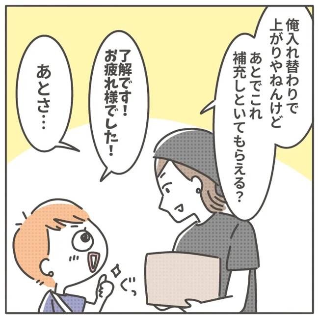 マネする友だち／カカオ