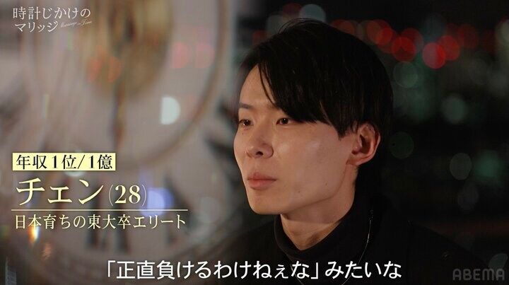 【写真・画像】“菅田将暉似”年収1億円エリート、月10万円で暮らす“恋敵”に敵意むき出し「正直負けるわけねぇ」 2枚目