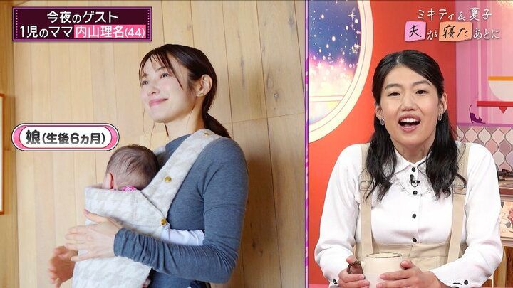 【写真・画像】内山理名（44）、生後6ヶ月の娘との2ショットを公開「いい写真」「かわいい〜！」 2枚目
