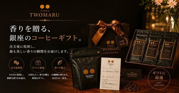【東京都中央区】香りで選ぶコーヒーの新体験！プレミアムコーヒーブランド「TWOMARU GINZA」が開業