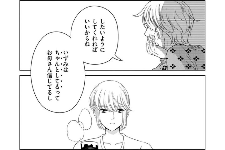 「このままだと区切りもつけられないじゃない！！」親友の励ましで、私は覚悟を決めた【あのブスにできて私たちが結婚できないわけがない#30】