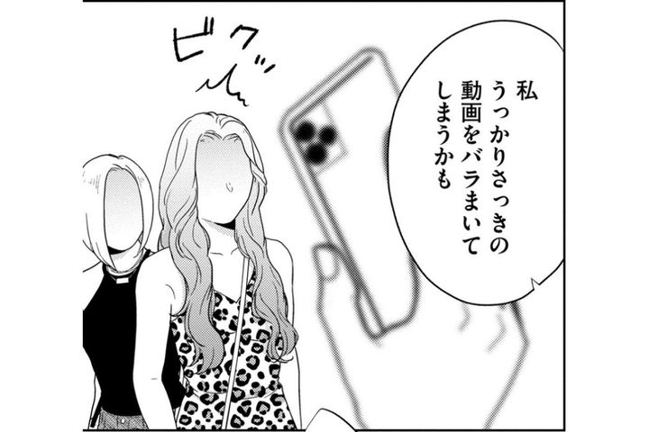 「詮索はしないでください」報酬と引き換えに秘密を強要する女の冷酷な微笑み【顔を盗られた女 ～この世から「私」がいなくなる～#26】