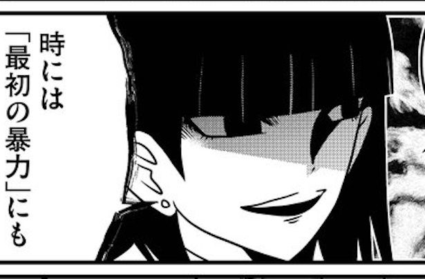 キラキラネームを喜べない子供も… (C)洋介犬／COMICSMART INC. 
