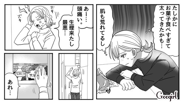 「そういえば…いつから生理来てなかったっけ…」妊娠の可能性に気付いた中学生の話