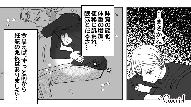 「そういえば…いつから生理来てなかったっけ…」妊娠の可能性に気付いた中学生の話