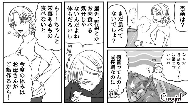 「そういえば…いつから生理来てなかったっけ…」妊娠の可能性に気付いた中学生の話