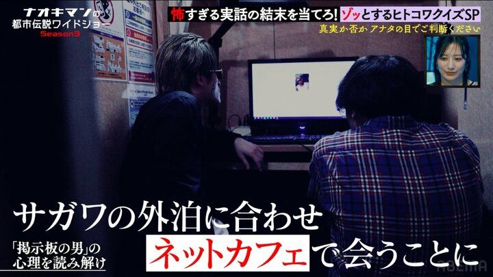 【写真・画像】「母親を放火で、弟をノコギリで…」精神科病院で出会った男とネカフェで再会するも…元アウトローが「身の毛もよだつ」恐怖体験を明かす 2枚目