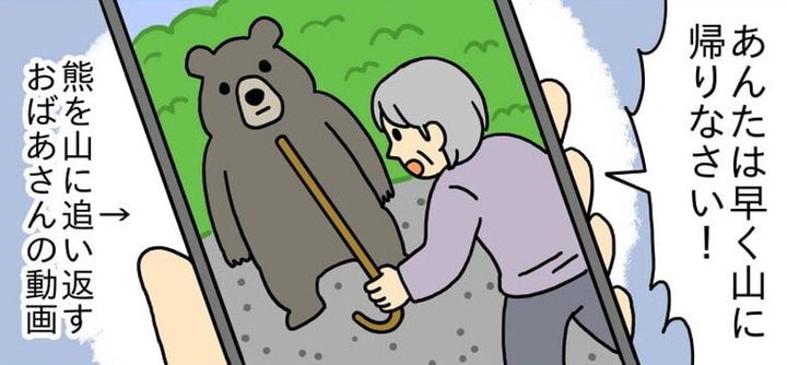 対照的な父と母を描いた漫画のカット（キヨさん提供）